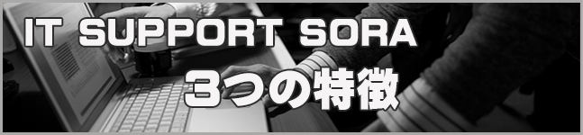 02_threefeatures_banner