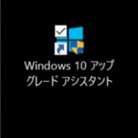 windows10スケッチアップグレードpng