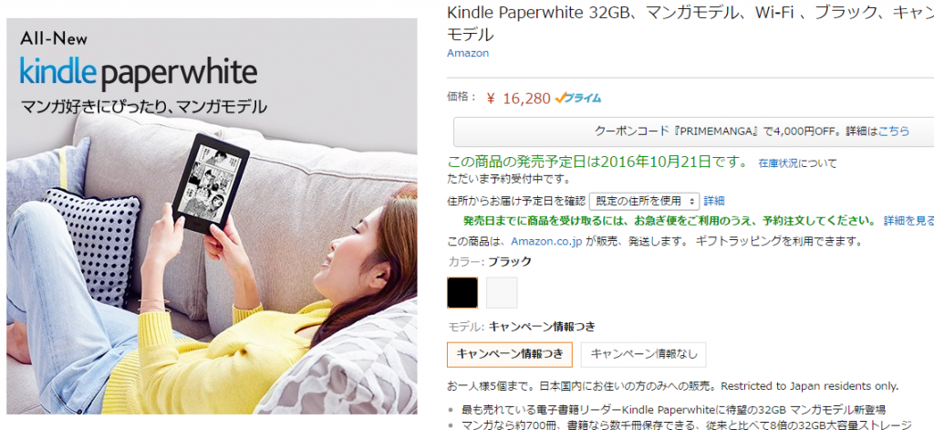 amazon_kindle_manga