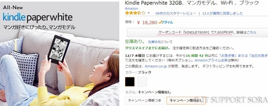 20161206_Kindlesale_04 20161206_Kindlesale_04