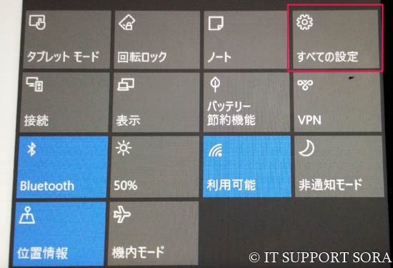 Win10 デスクトップ背景を変えることができない It パソコンサポート Sora 埼玉県ふじみ野市