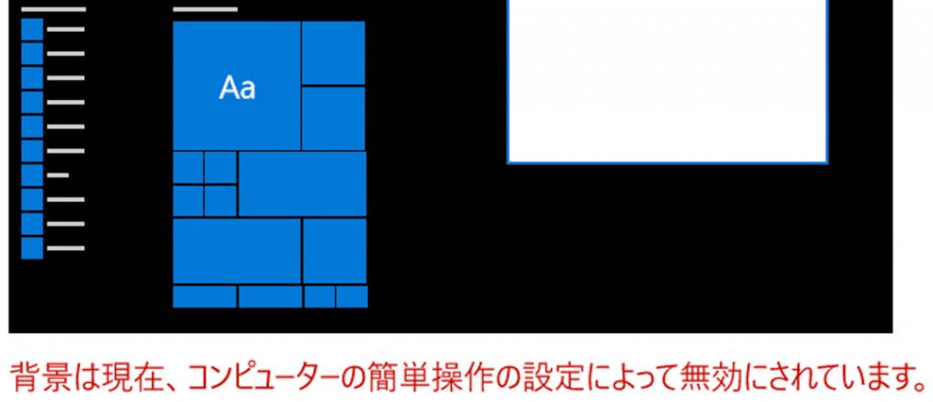 Win10 デスクトップ背景を変えることができない It パソコンサポート Sora 埼玉県ふじみ野市