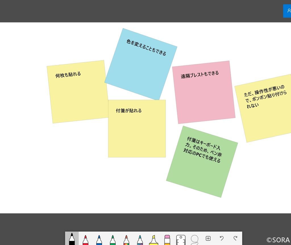 Surface Goでも使えるmicrosoft Whiteboardをご紹介します It パソコンサポート Sora 埼玉県ふじみ野市