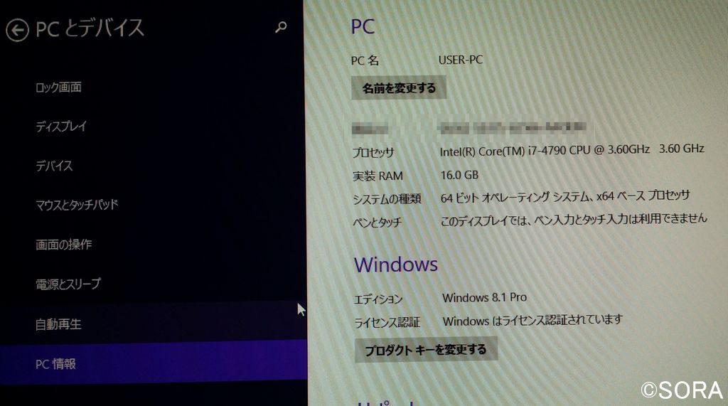 格安中古パソコンでwindows10を使う方法 It パソコンサポート Sora 埼玉県ふじみ野市