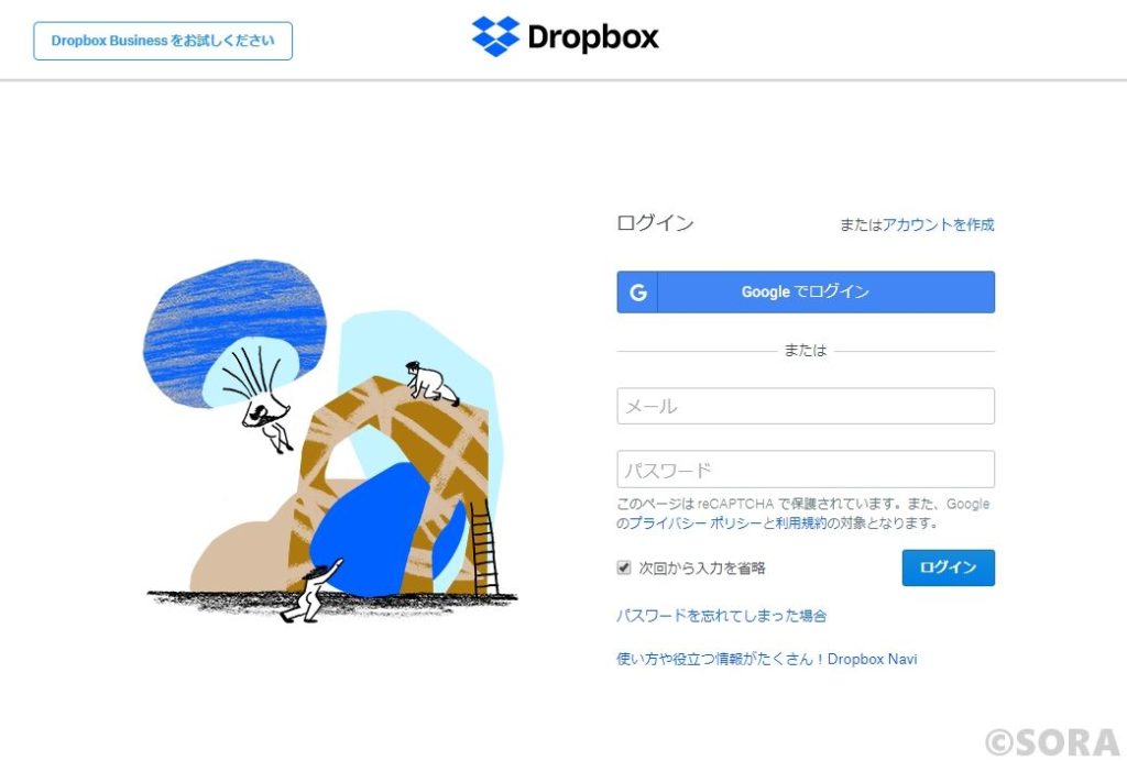 Dropboxログイン画面