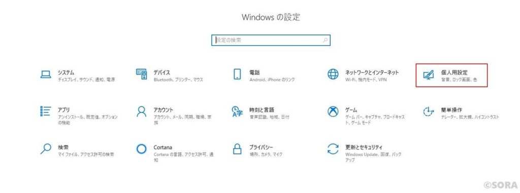 Windows10のサインイン画面がぼやける