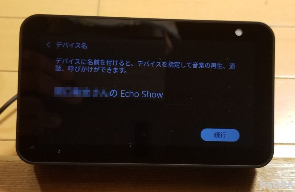 amazon echo show 5　初期設定
