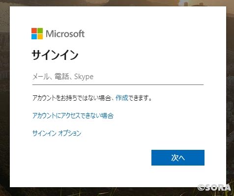 Office 365 solo ライセンス更新手順