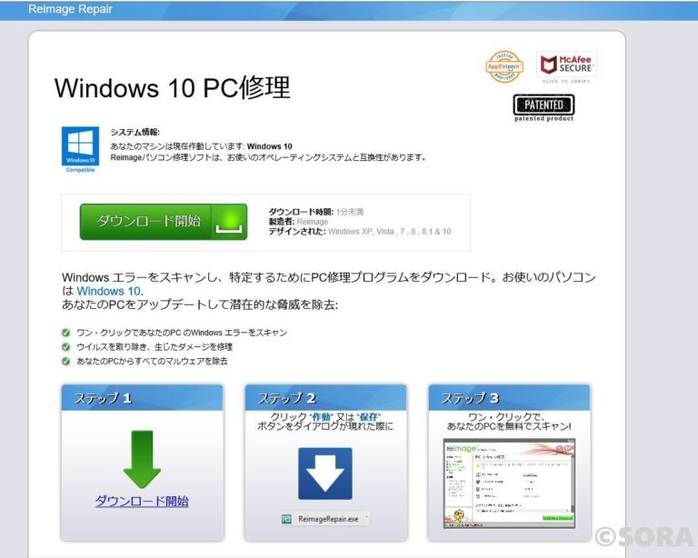 Windows10 PCPC修理