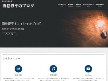 「Think-mind」パーソナルサイトの制作をサポートしました。