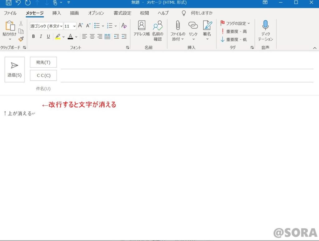 2021年5月12日の Outlookでメールが表示されないトラブル で思うこと It パソコンサポート Sora 埼玉県ふじみ野市