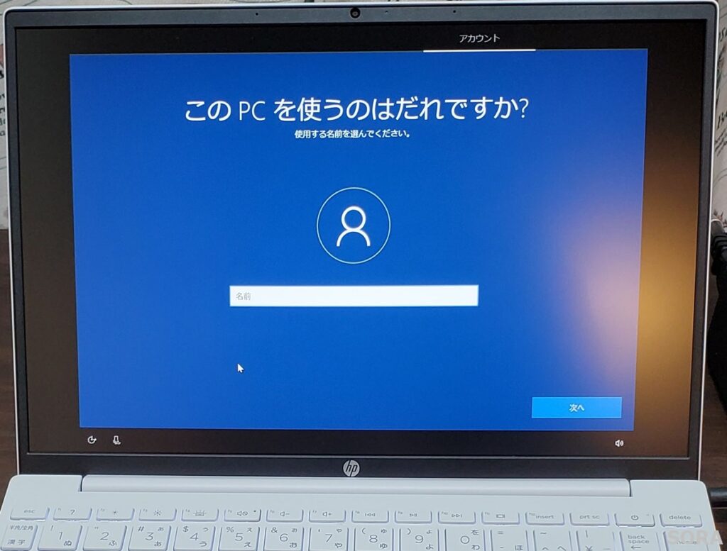 Windows10_ローカルアカウント設定