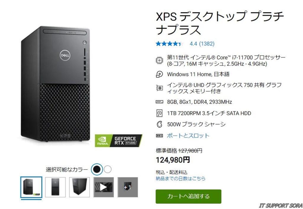 Dell XPSパソコンで一部のネットワークに繋がらない│IT・パソコンサポート SORA｜埼玉県ふじみ野市