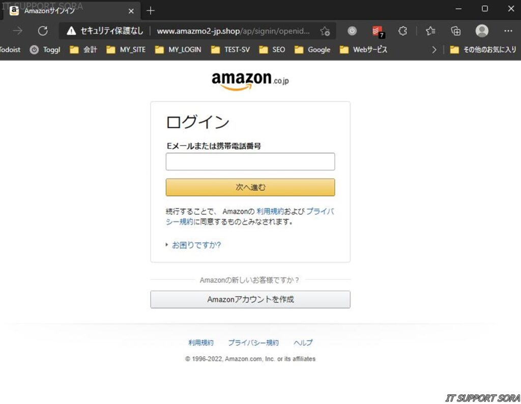 Amazonフィッシングサイト