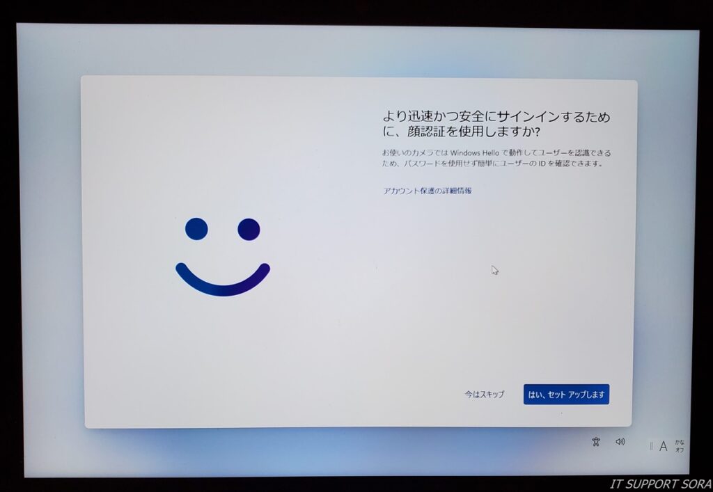 Windows11セットアップ