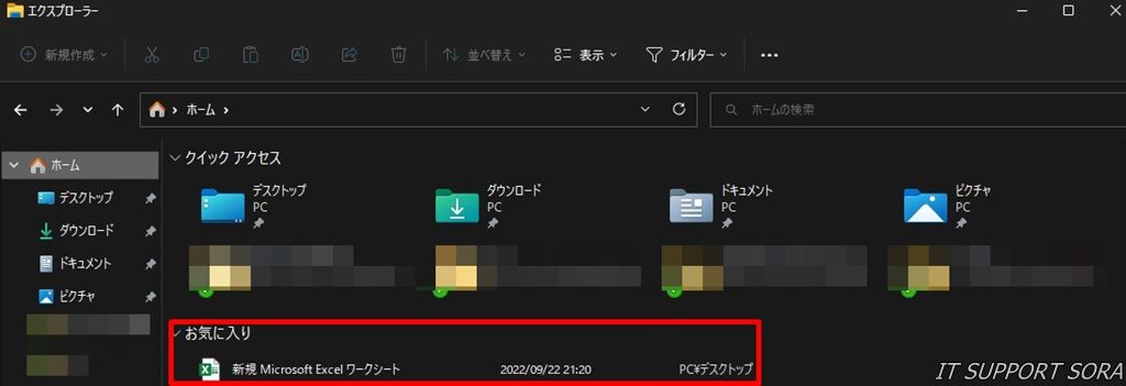 Windows11 22H2　エクスプローラー画面