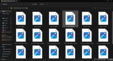 ファイルエクスプローラーで写真のサムネイル（縮小画像）を表示する方法