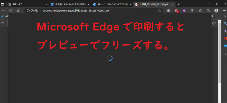 Microsoft Edgeでpdfが印刷できない トラブルの解決方法 It パソコンサポート Sora 埼玉県ふじみ野市