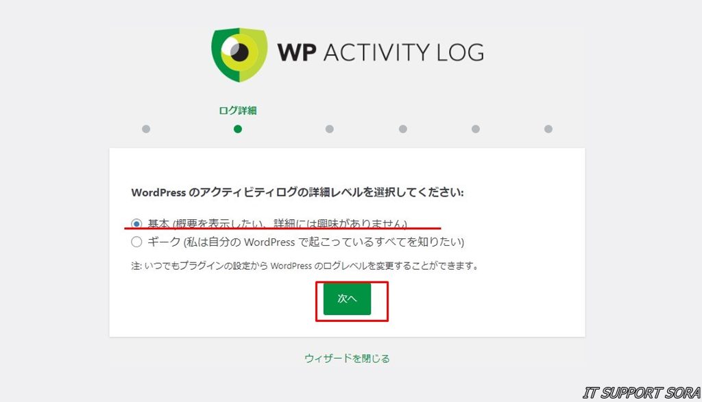 WP Active Log