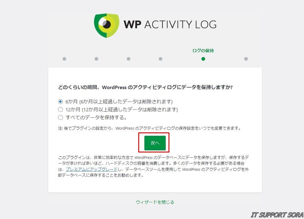 WP Active Log