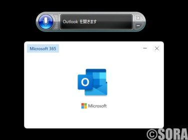 Windows11 音声認識機能のレビュー