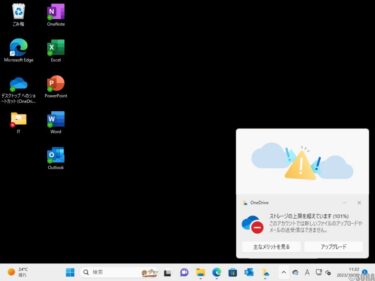 Windows11買い替えトラブルサポート