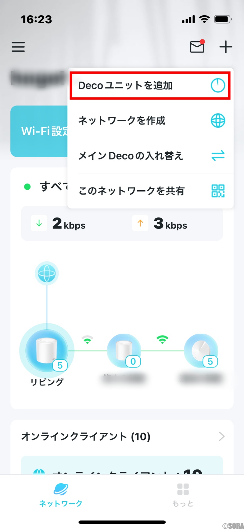 TP-Link Deco交換