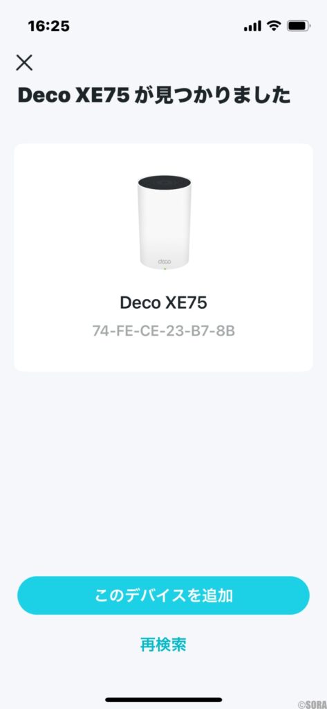 TP-Link Deco交換