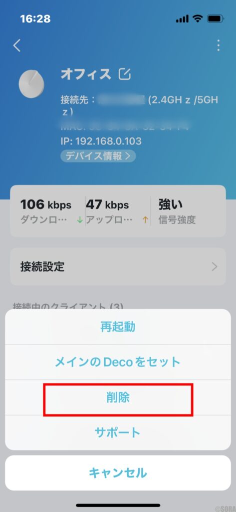 TP-Link Deco交換