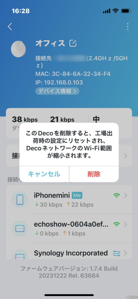 TP-Link Deco交換