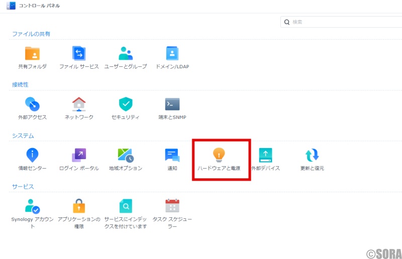 Synology NASのUPS設定