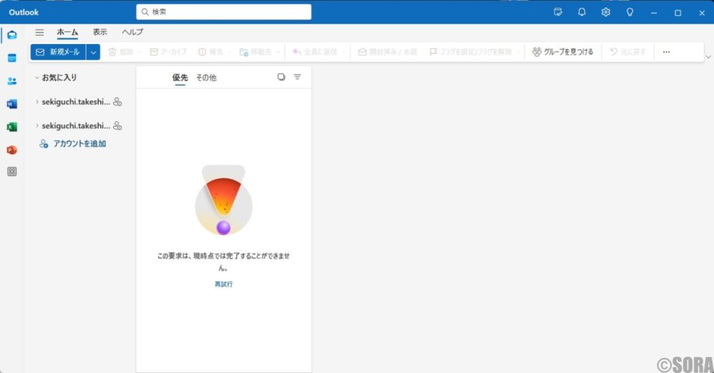 Outlook（new)の画面