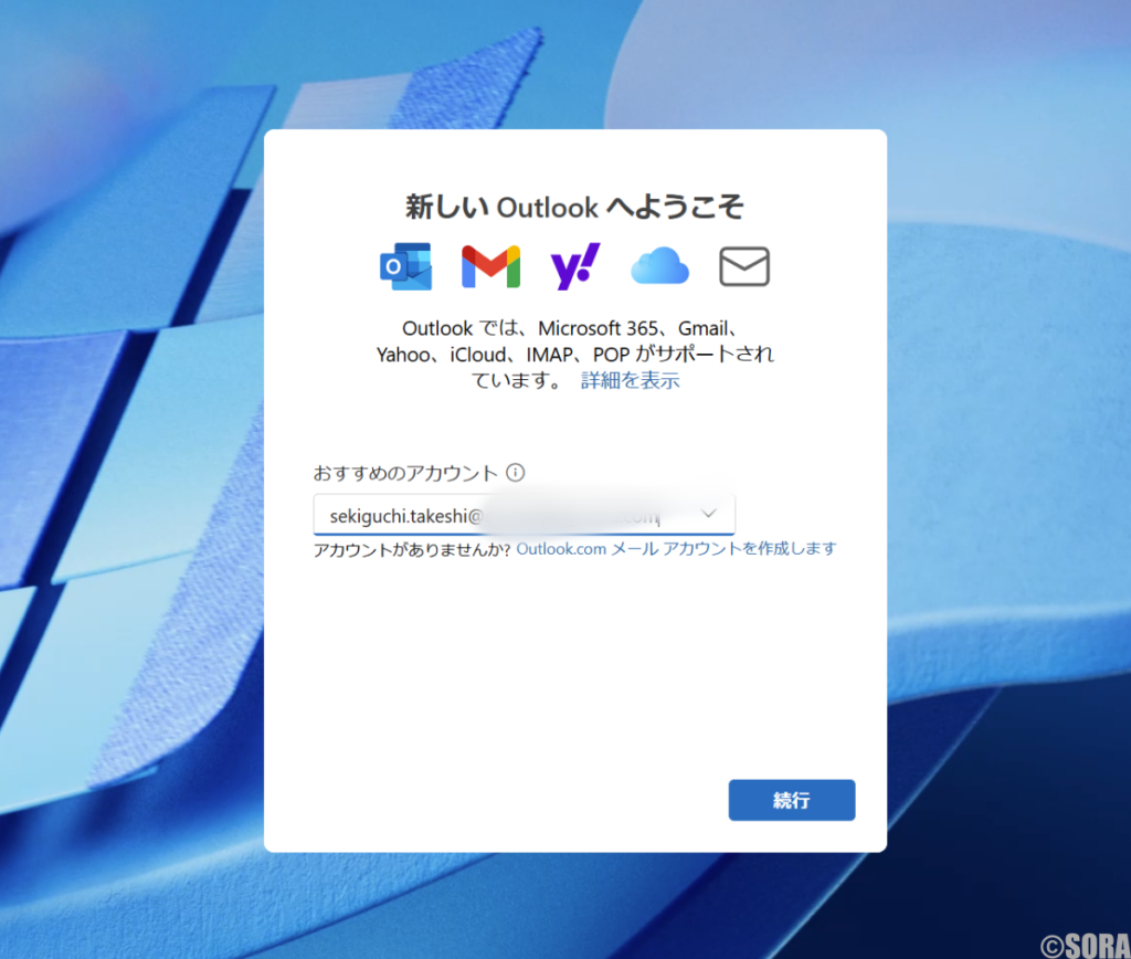 Outlook New　アカウント追加