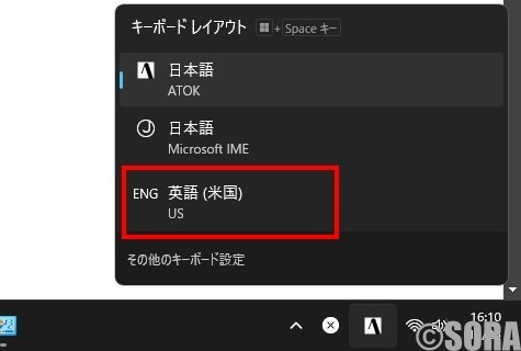 IMEがENGがインストールされている