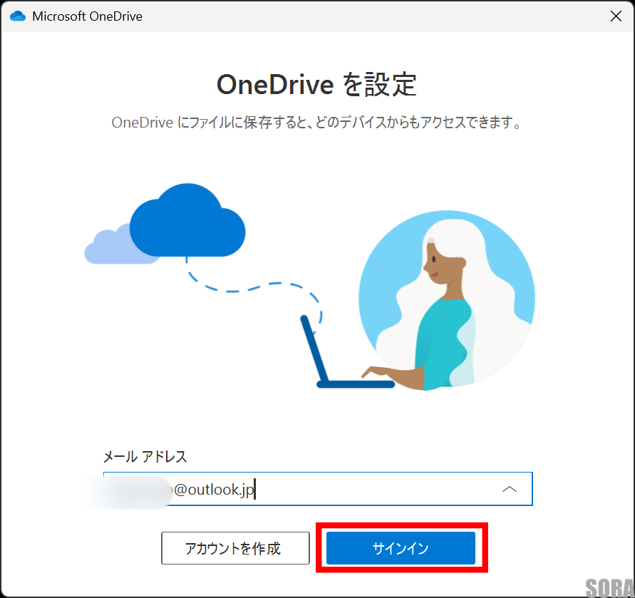 OneDrive設定再リンク設定