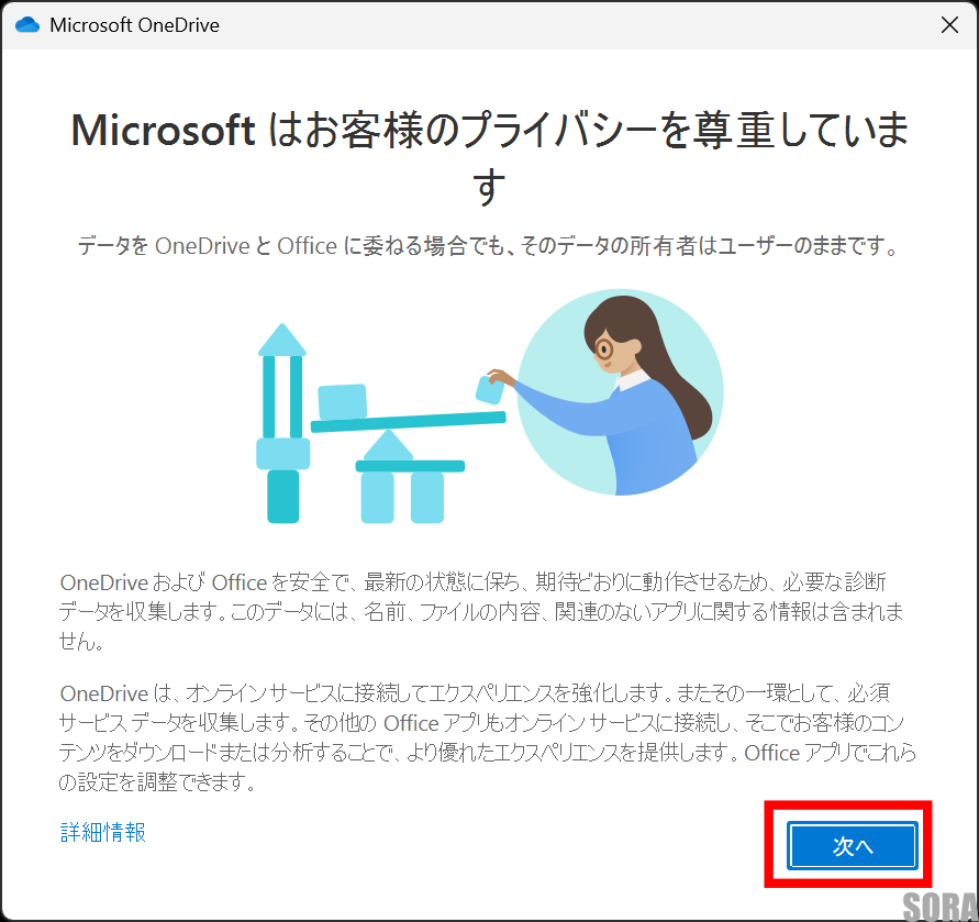 OneDrive設定再リンク設定