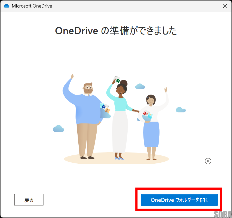 OneDrive設定再リンク設定