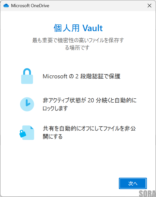 OneDrive Personal Vault