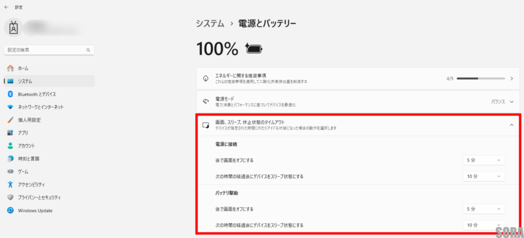 Windows11 スリープ設定画面