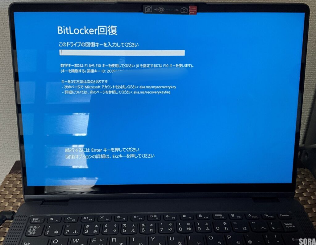 BitLocker回復画面