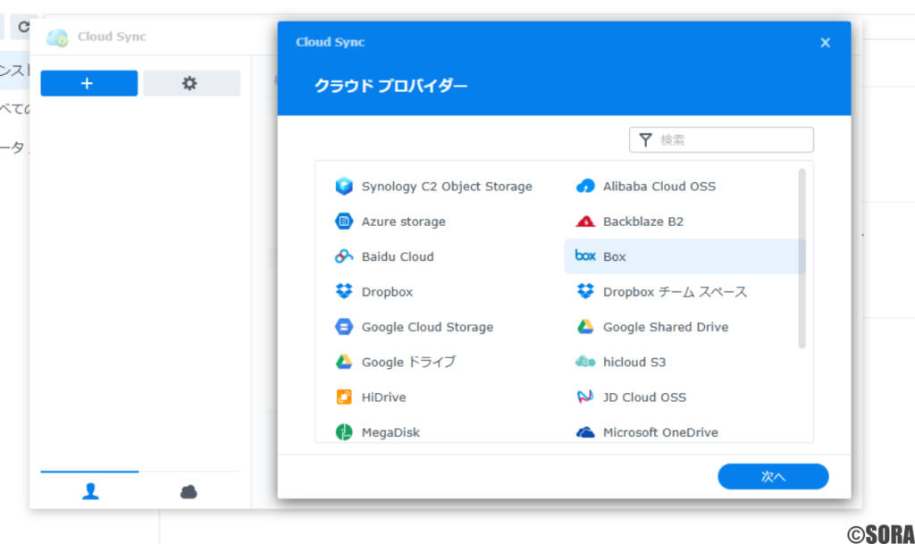 Cloud Syncアプリ