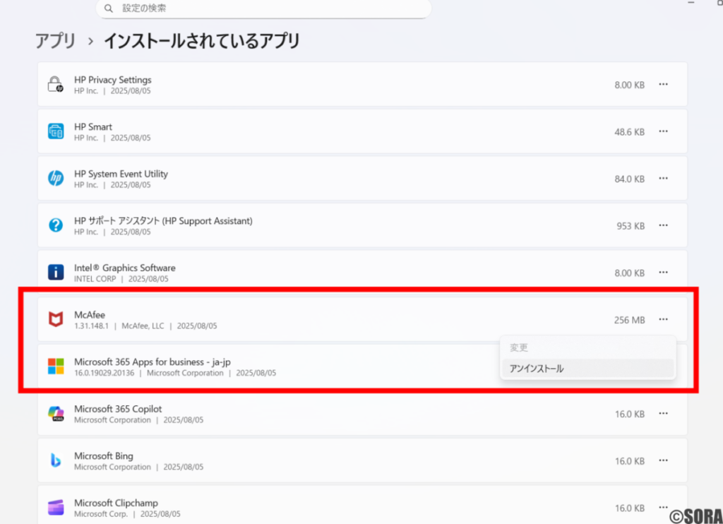 ウイルス対策ソフトを下げして