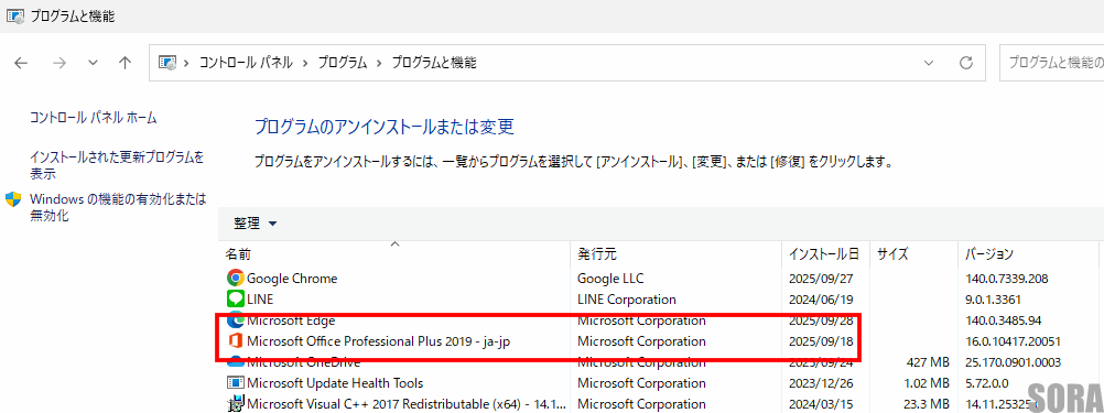 ボリュームライセンス版Office Plus 2019がインストールされている
