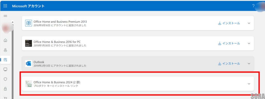 マイクロソフトアカウントサブスクリプションページ