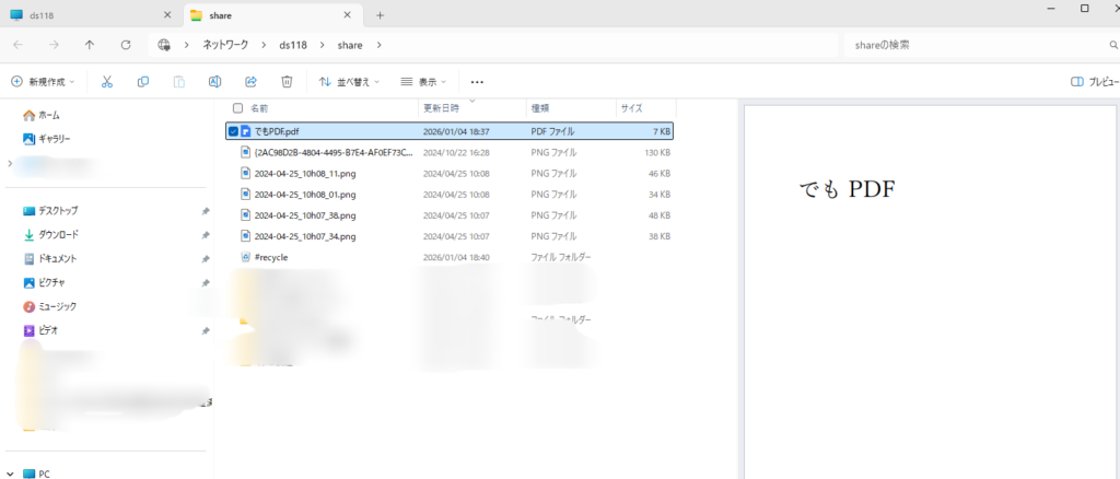 NAS上のPDFのプレビューウィンドウが表示される