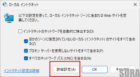 インターネットオプションのプロパティ画面