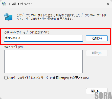 インターネットオプションのプロパティ画面