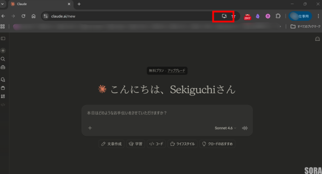 PWAのインストール