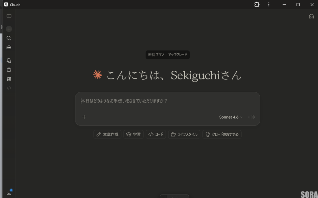 PWAで表示した画面